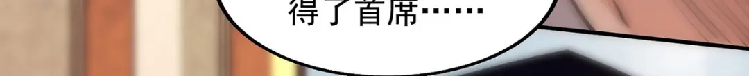 《逆天至尊》第185话 素冰有难 第61页