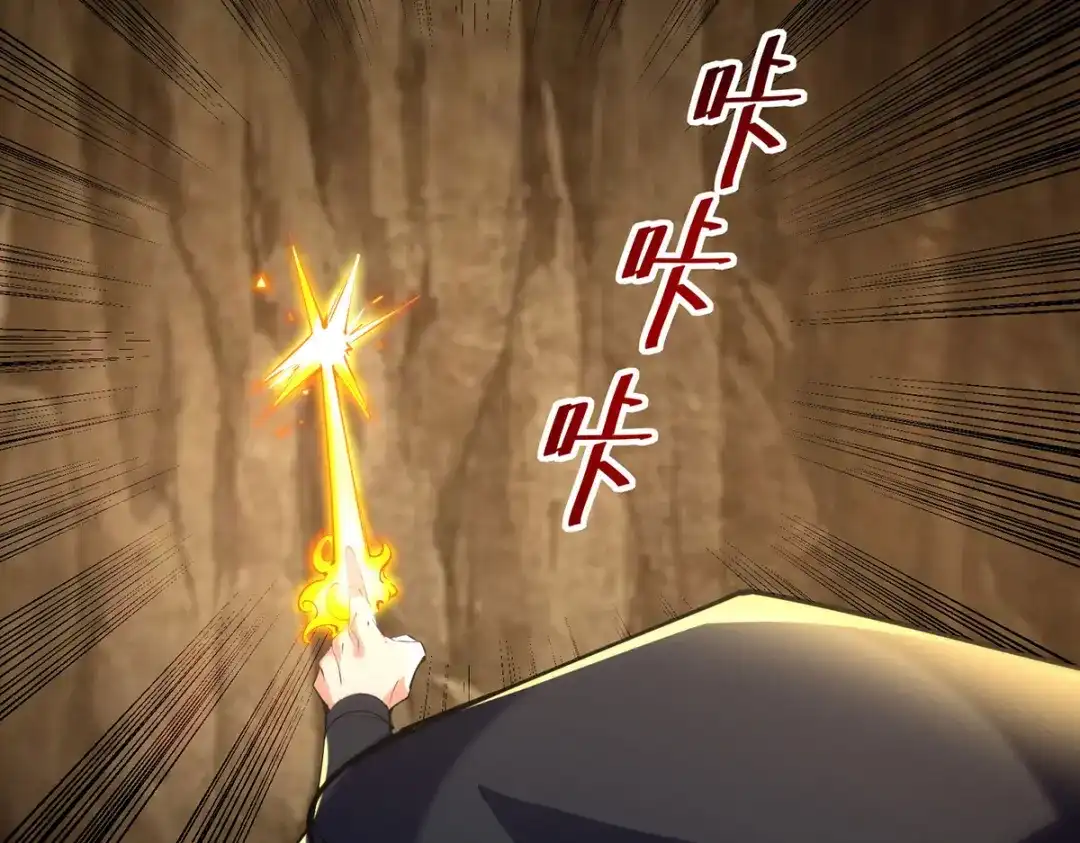 《逆天至尊》第185话 素冰有难 第15页