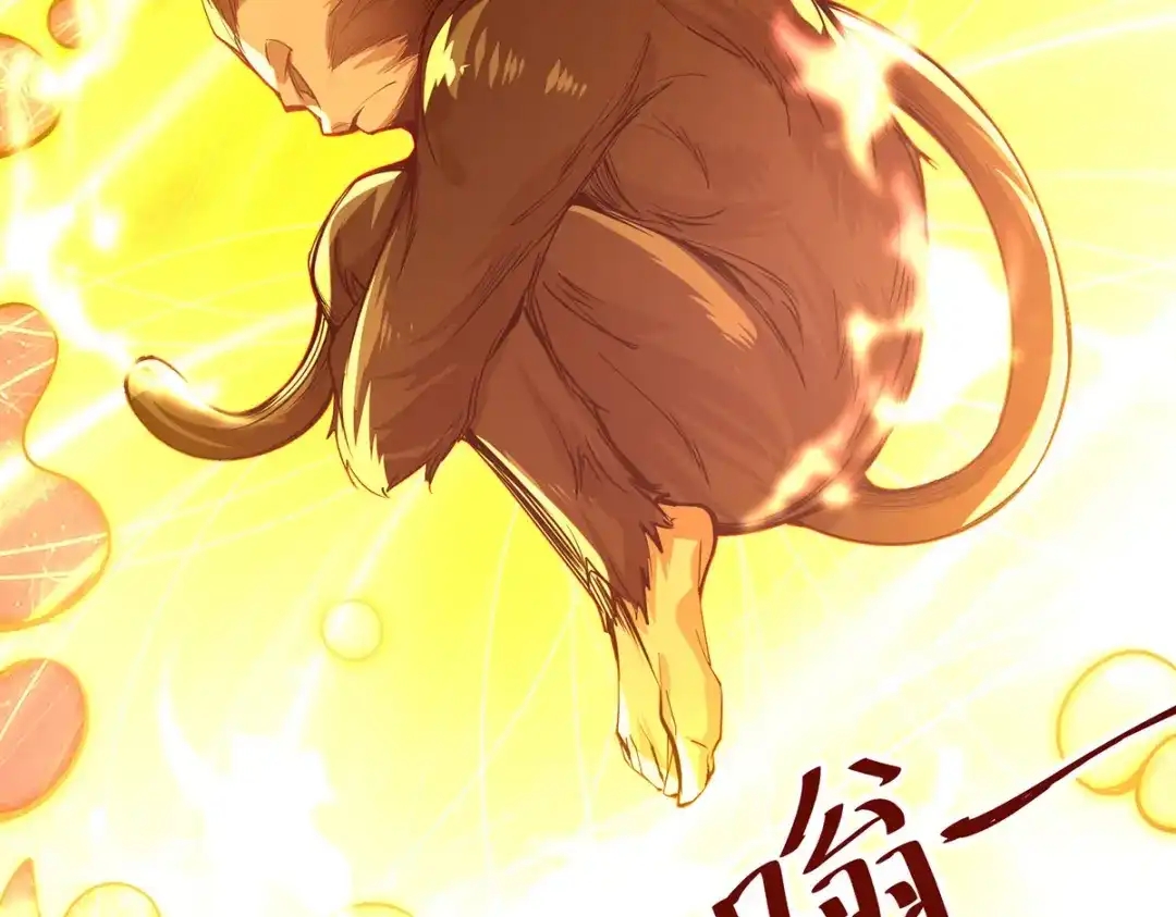 《逆天至尊》第185话 素冰有难 第10页