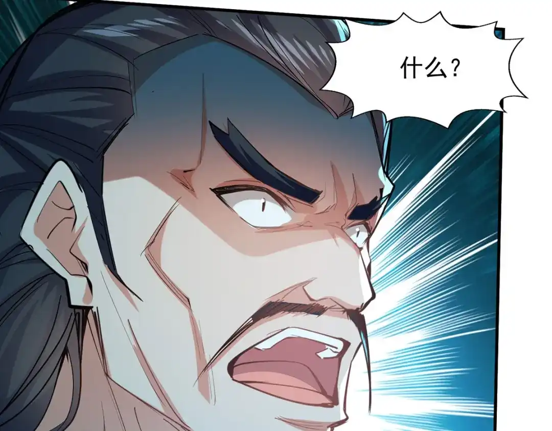 《逆天至尊》第185话 素冰有难 第28页