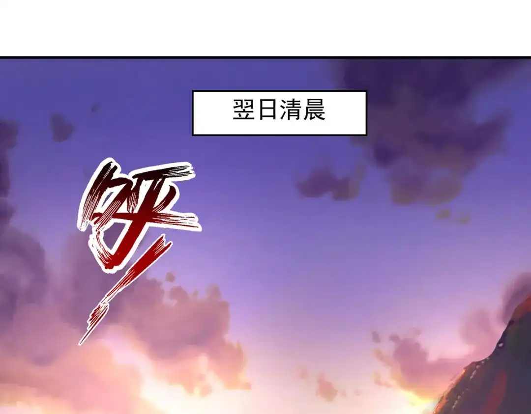 《逆天至尊》第185话 素冰有难 第19页