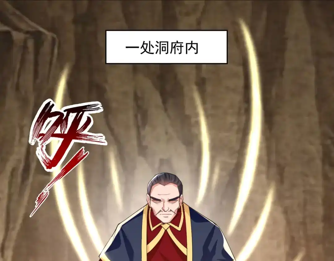 《逆天至尊》第185话 素冰有难 第21页