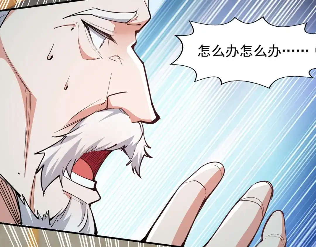 《逆天至尊》第185话 素冰有难 第72页