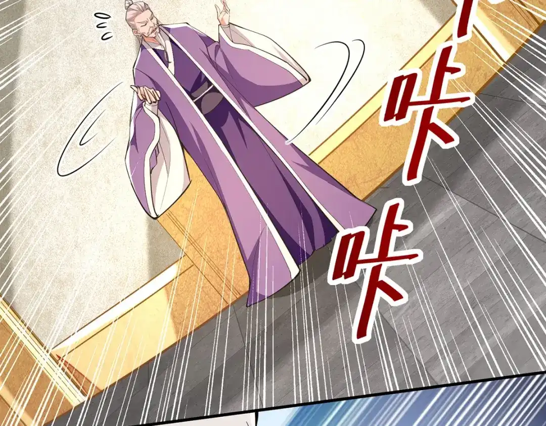 《逆天至尊》第185话 素冰有难 第71页