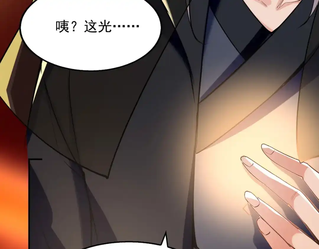 《逆天至尊》第185话 素冰有难 第7页