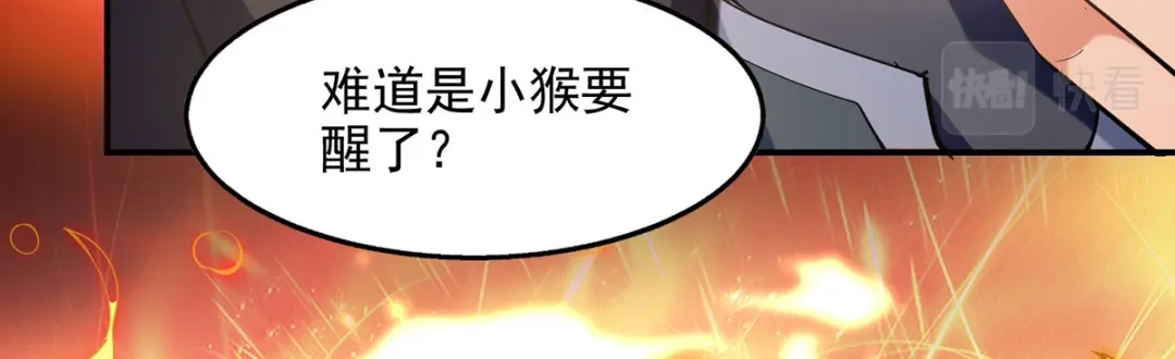 《逆天至尊》第185话 素冰有难 第8页