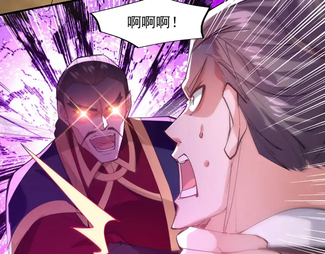 《逆天至尊》第185话 素冰有难 第37页