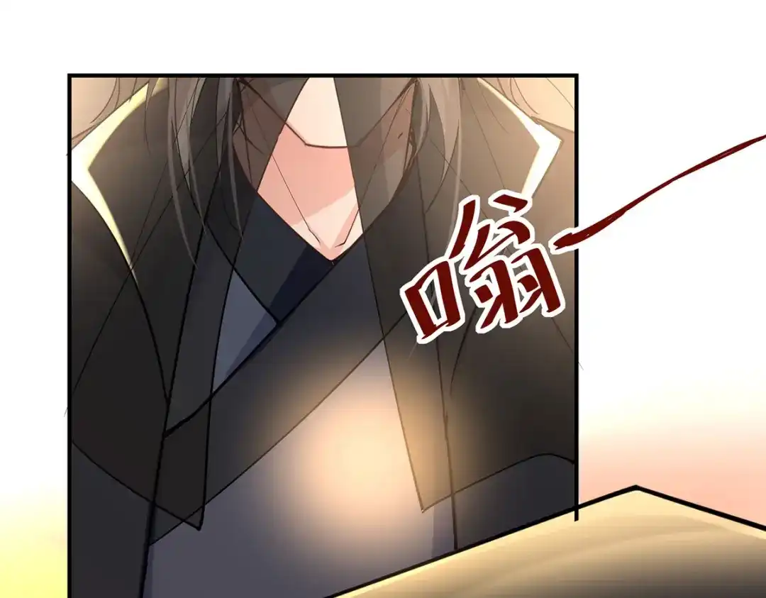《逆天至尊》第185话 素冰有难 第5页