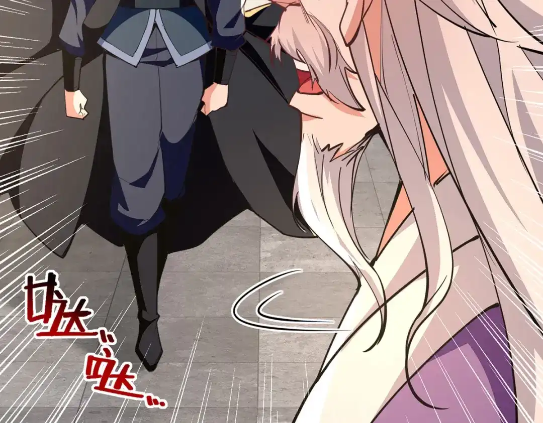 《逆天至尊》第185话 素冰有难 第75页
