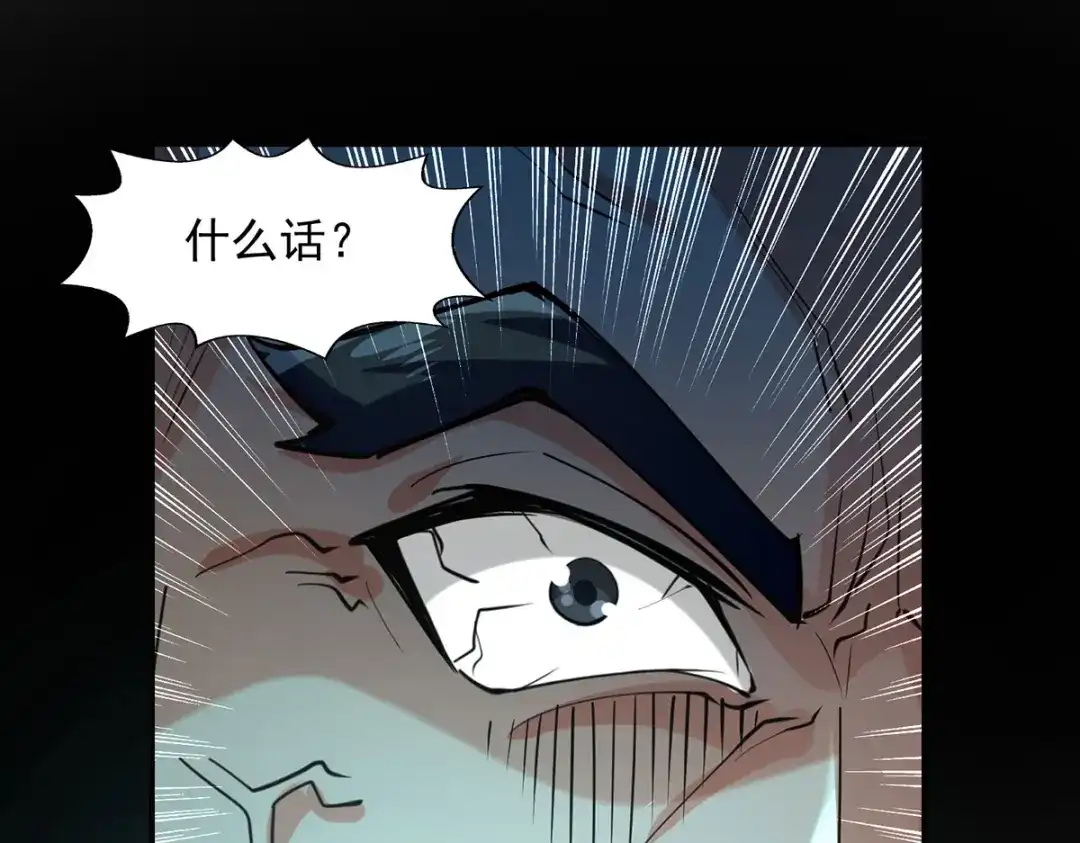 《逆天至尊》第185话 素冰有难 第32页