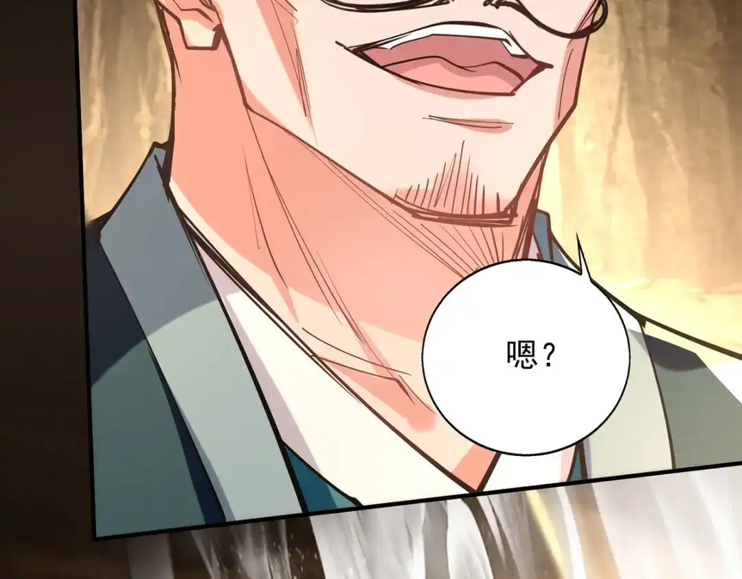 《逆天至尊》第185话 素冰有难 第48页