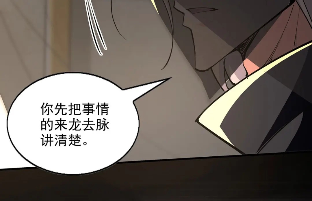 《逆天至尊》第186话 闯仙门 第2页