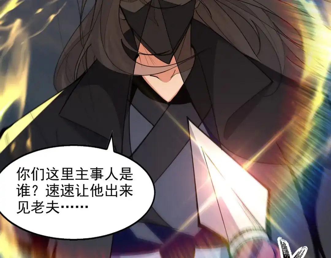 《逆天至尊》第186话 闯仙门 第51页