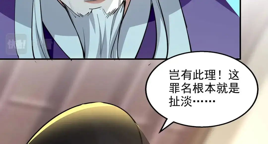 《逆天至尊》第186话 闯仙门 第11页