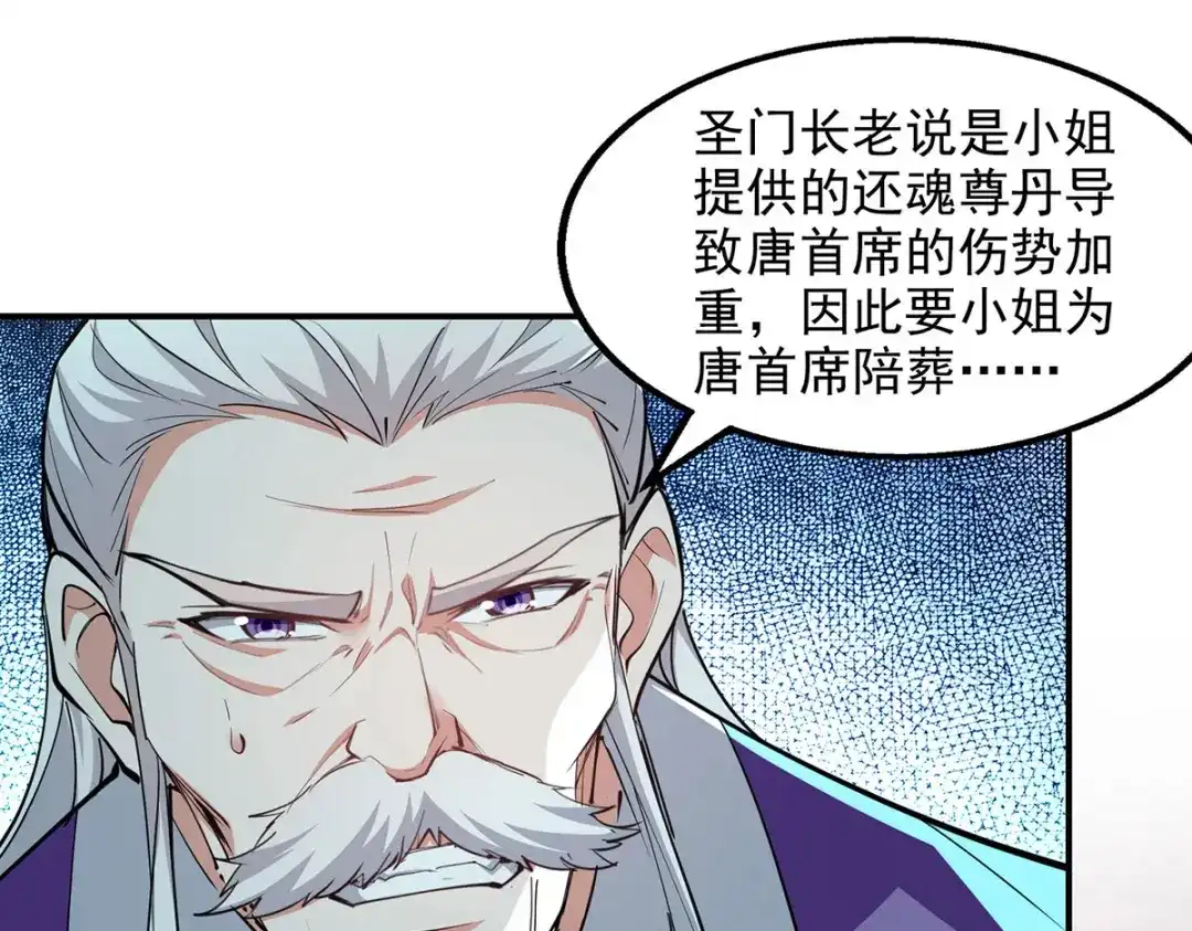 《逆天至尊》第186话 闯仙门 第10页