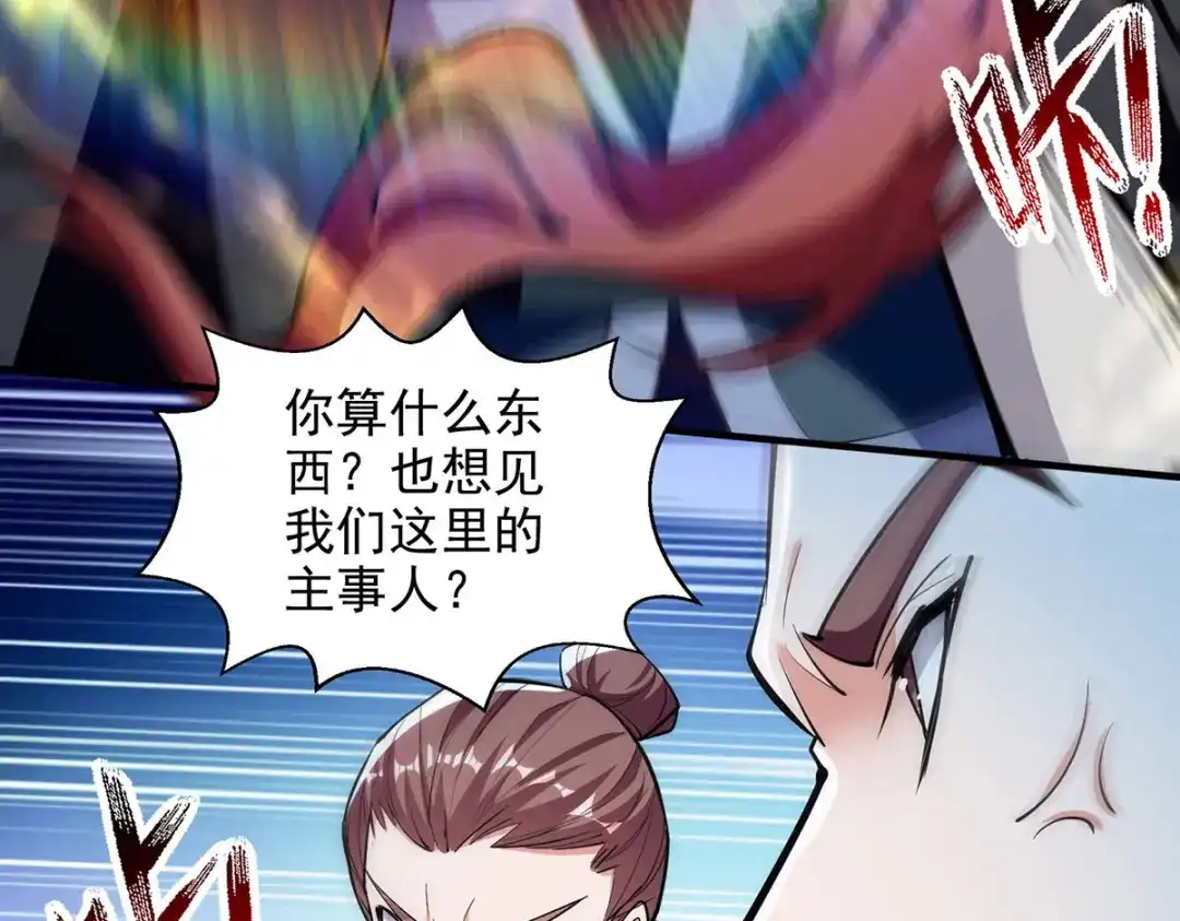 《逆天至尊》第186话 闯仙门 第52页