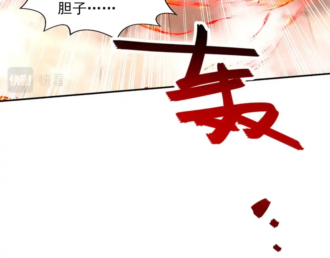 《逆天至尊》第186话 闯仙门 第80页