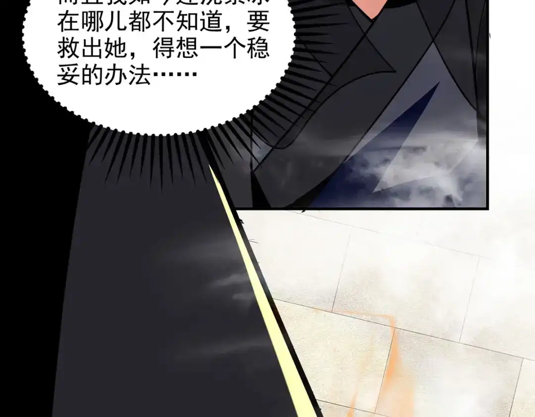 《逆天至尊》第186话 闯仙门 第29页