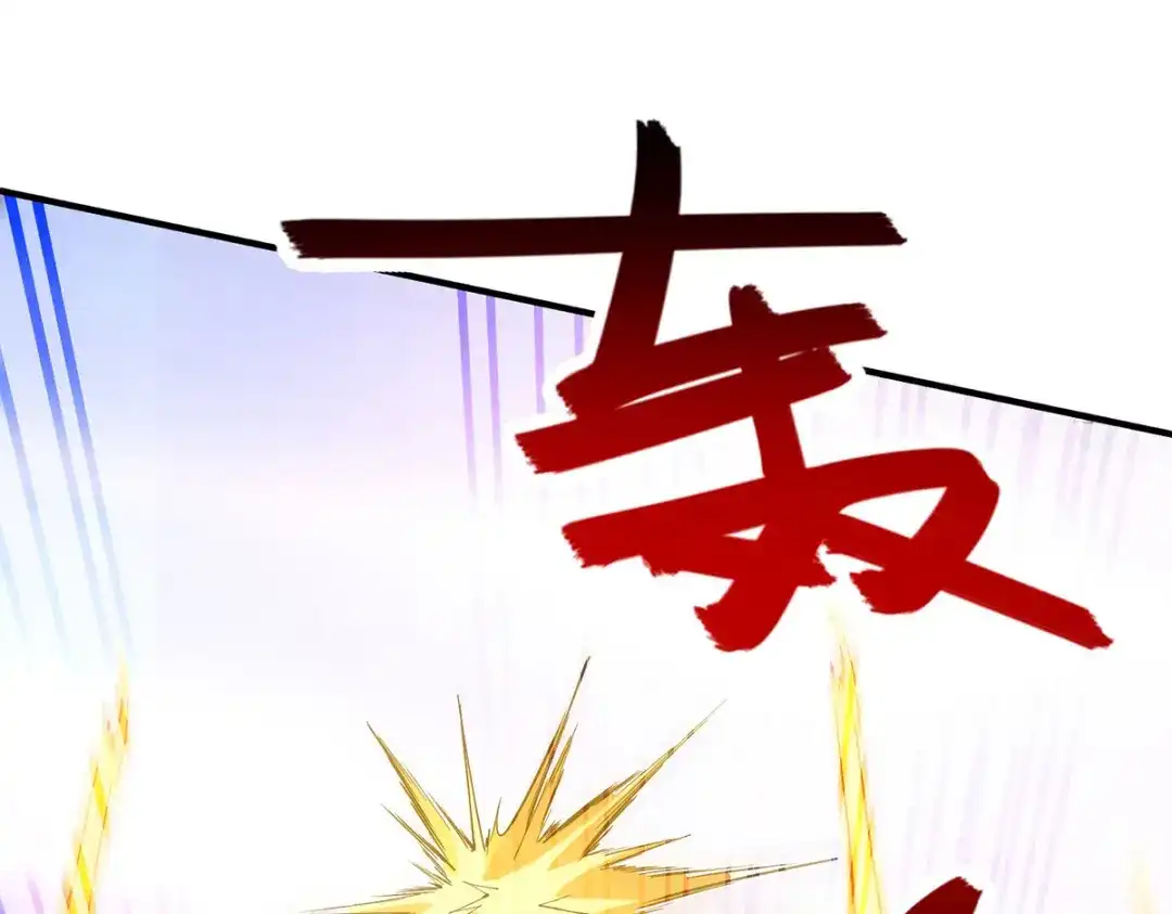 《逆天至尊》第186话 闯仙门 第43页