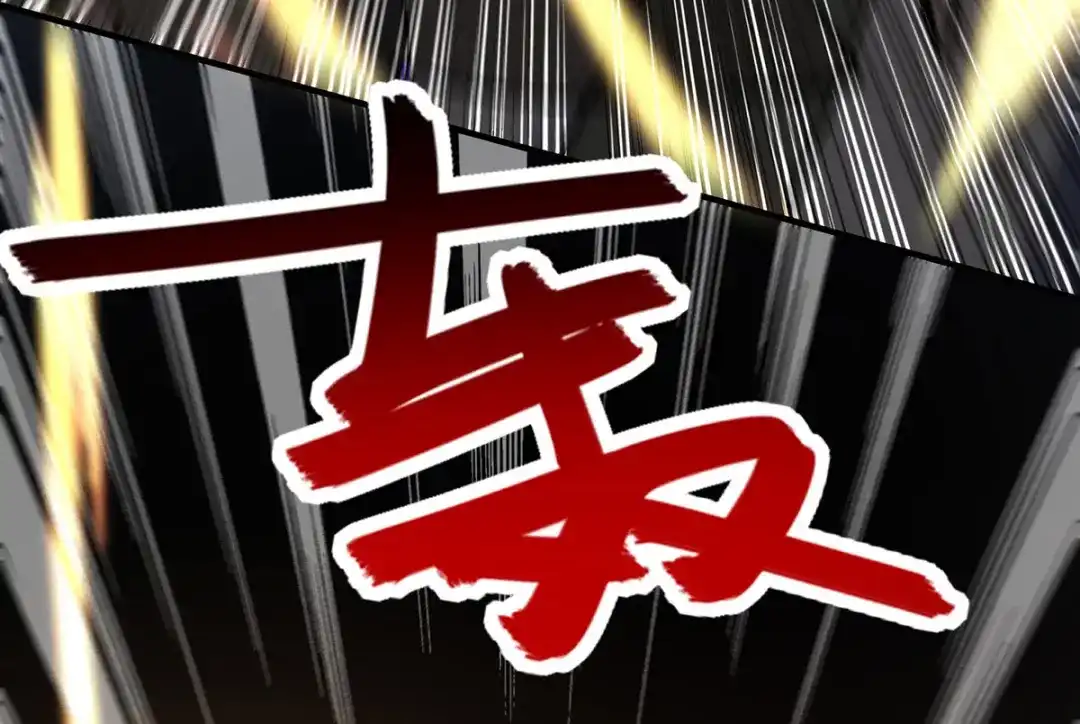 《逆天至尊》第186话 闯仙门 第57页