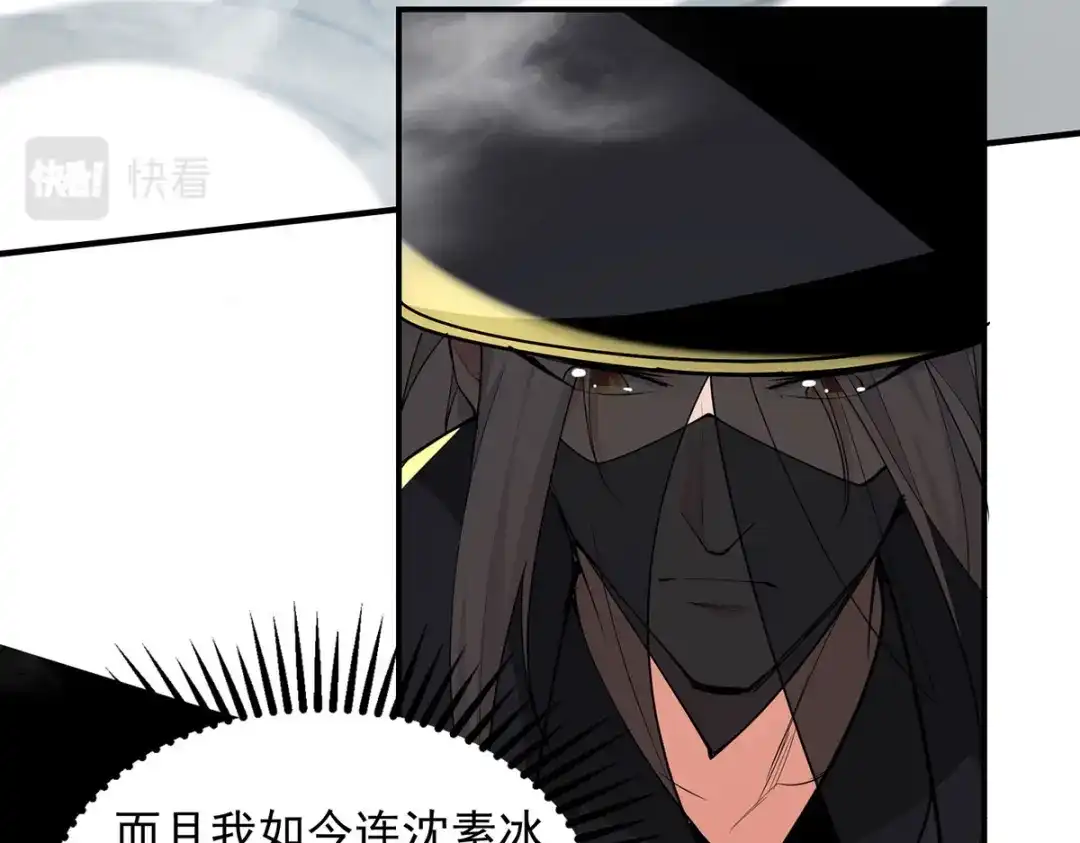 《逆天至尊》第186话 闯仙门 第28页