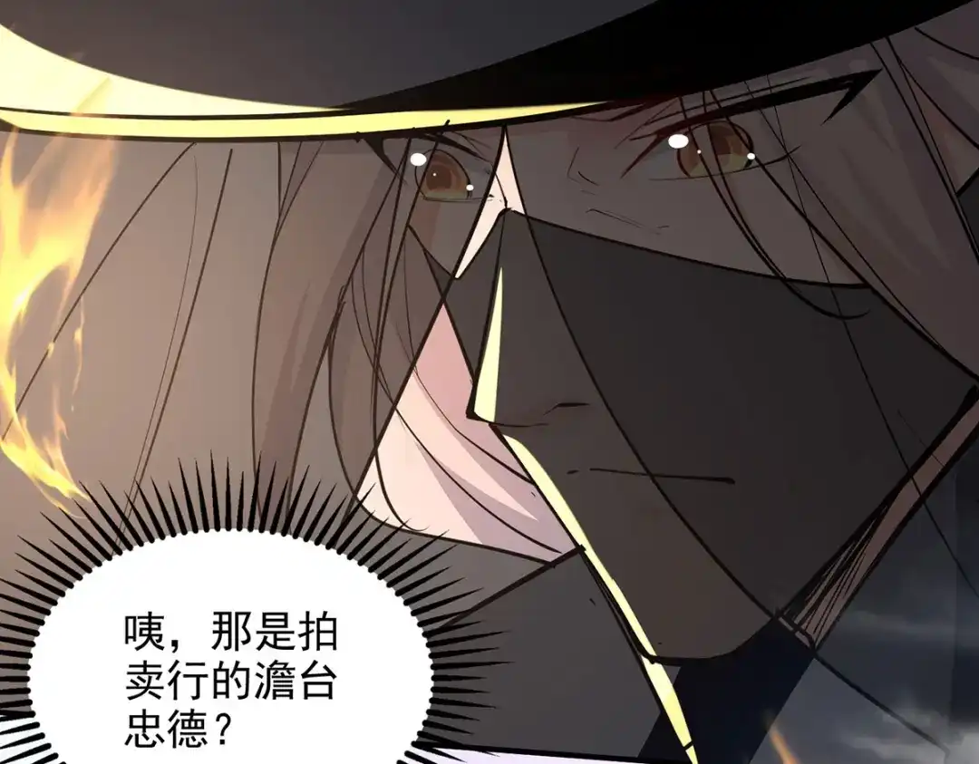 《逆天至尊》第186话 闯仙门 第34页