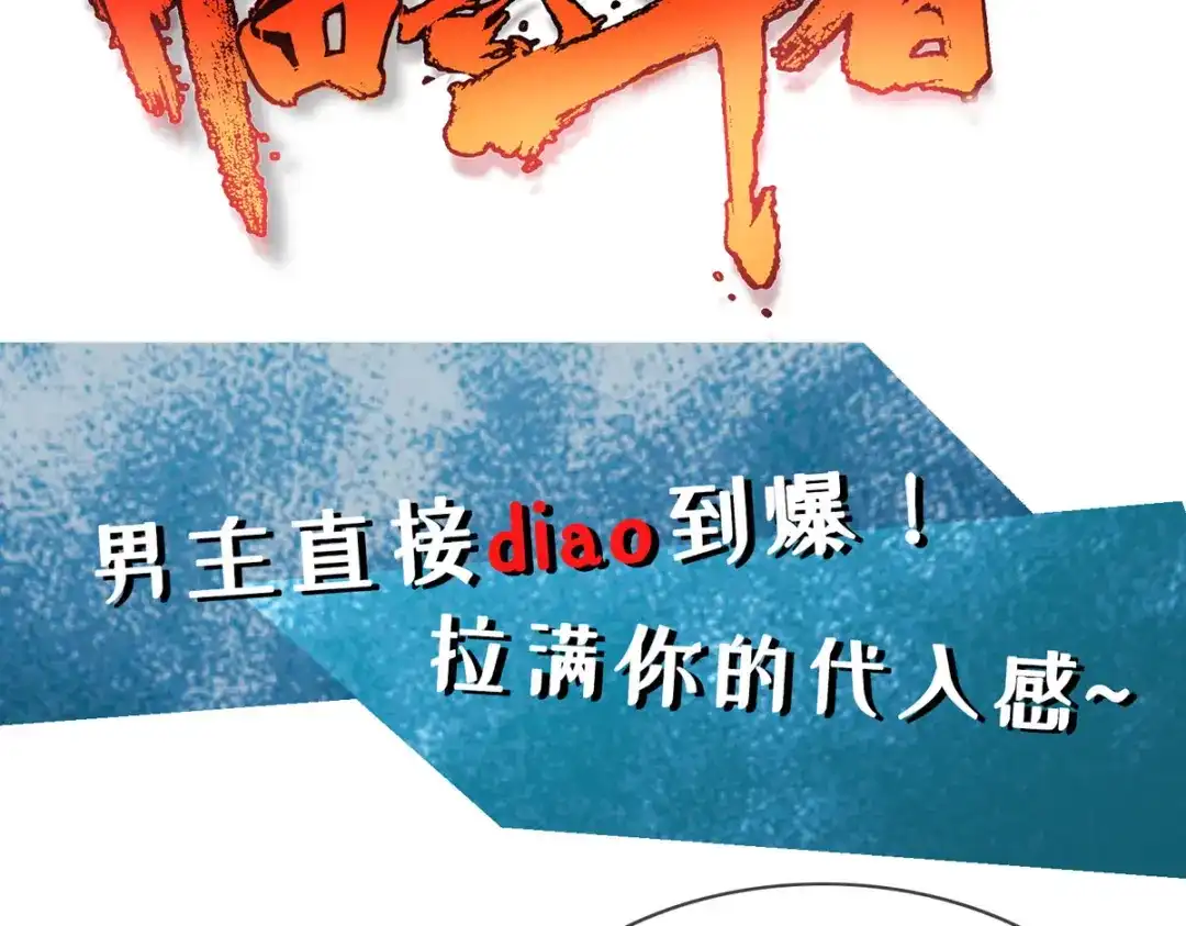 《逆天至尊》第186话 闯仙门 第83页