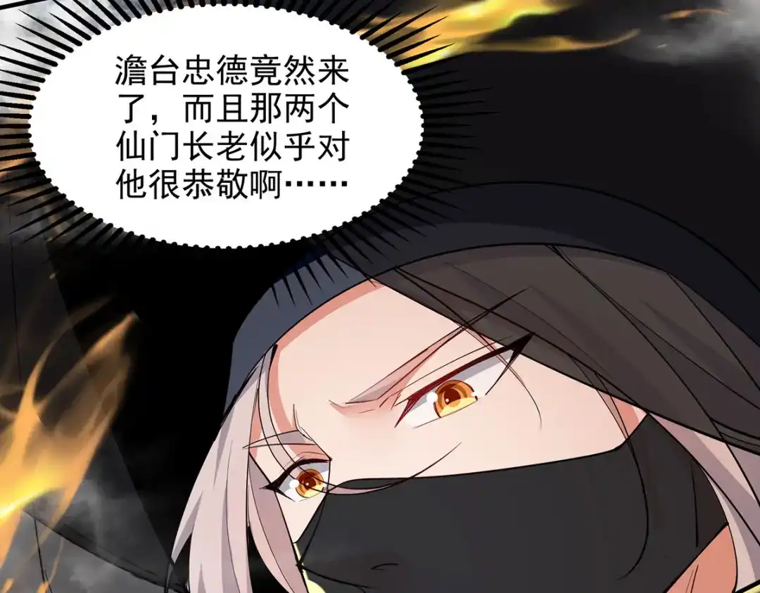 《逆天至尊》第186话 闯仙门 第40页