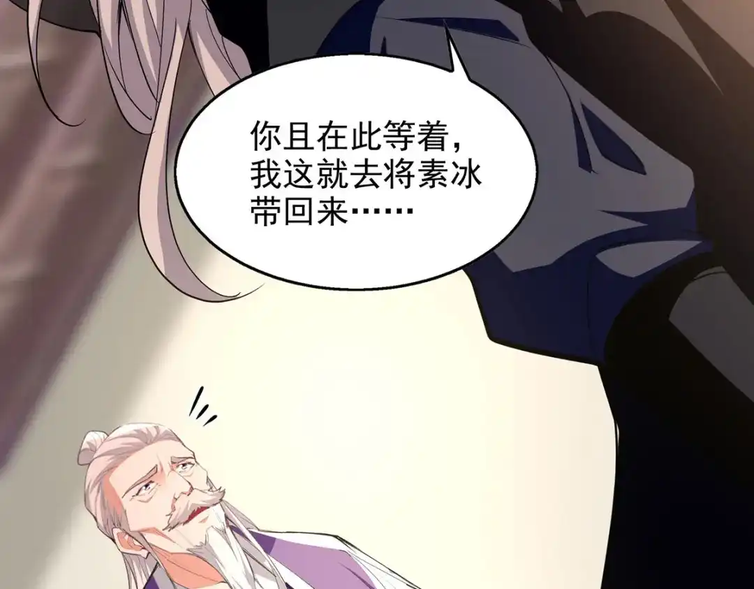 《逆天至尊》第186话 闯仙门 第13页