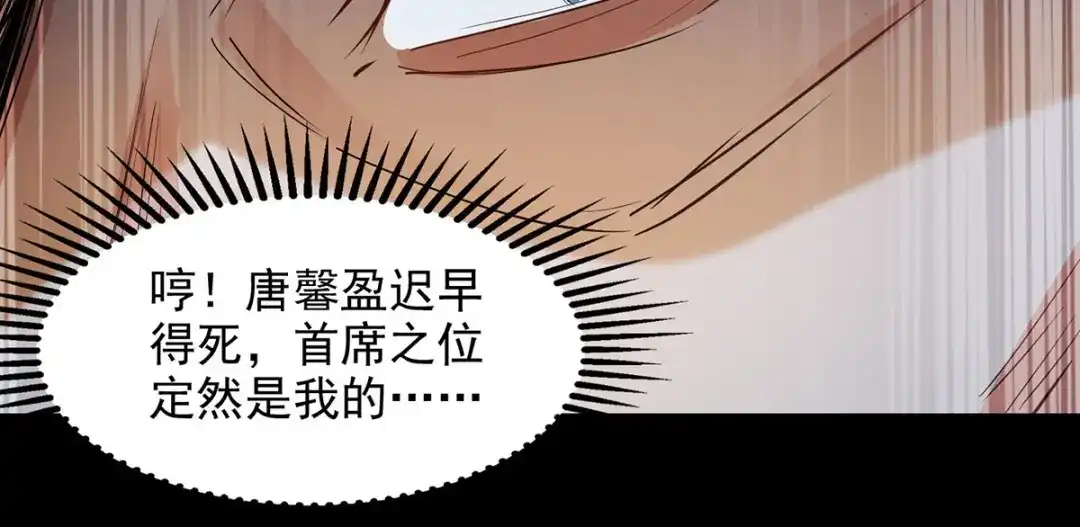 《逆天至尊》第186话 闯仙门 第73页