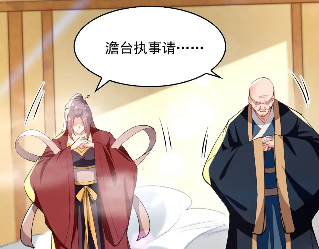 《逆天至尊》第186话 闯仙门 第37页