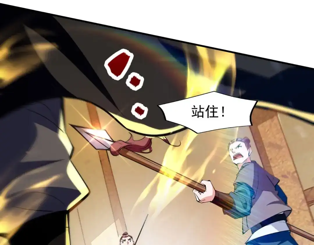 《逆天至尊》第186话 闯仙门 第48页