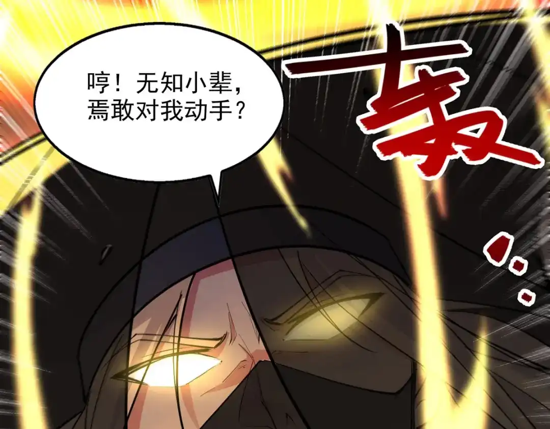 《逆天至尊》第186话 闯仙门 第55页