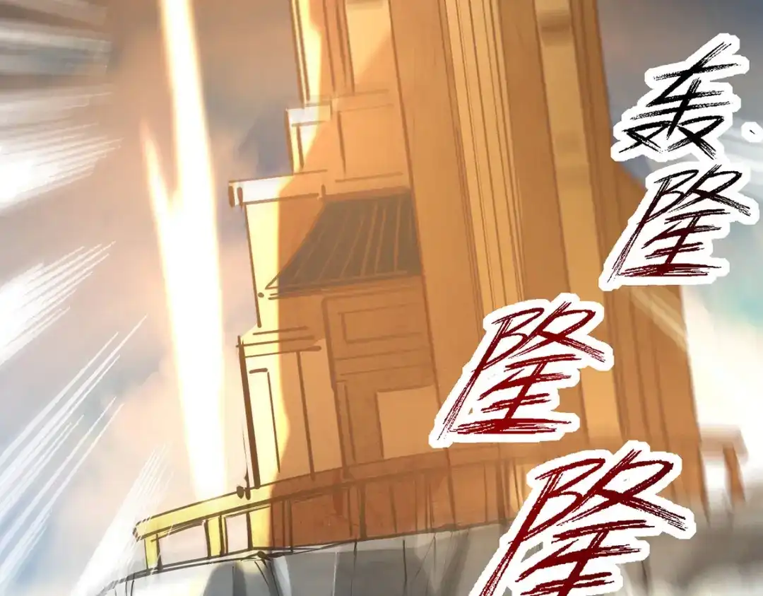 《逆天至尊》第186话 闯仙门 第59页