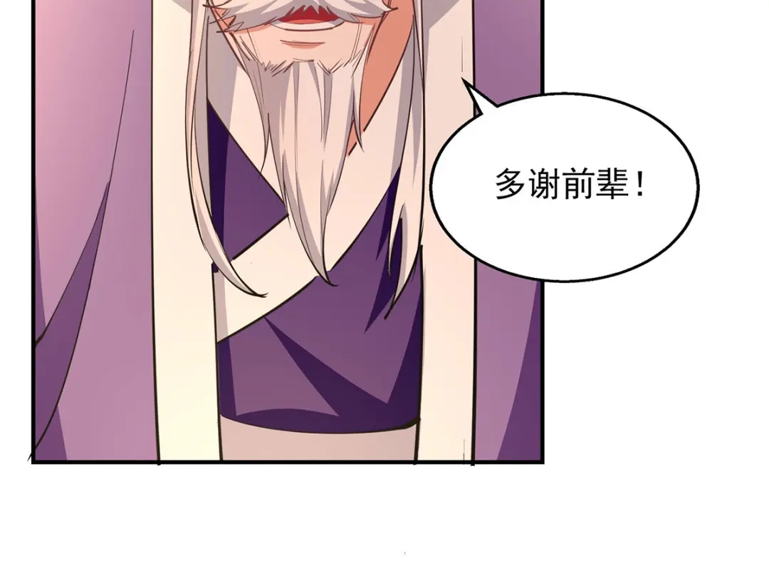 《逆天至尊》第186话 闯仙门 第16页