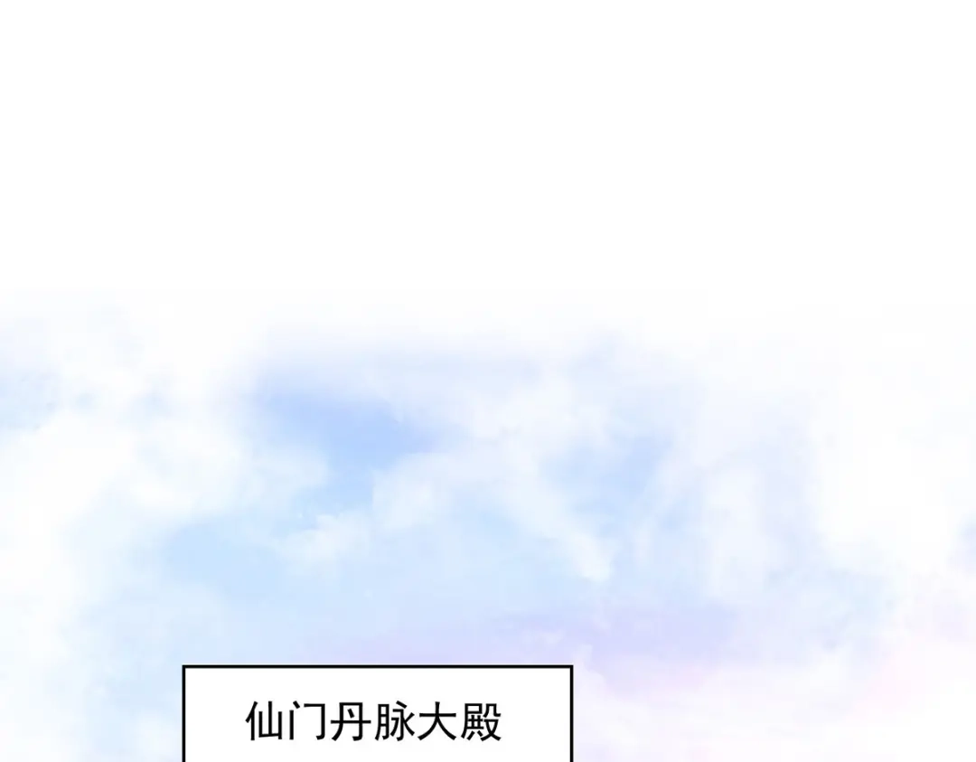 《逆天至尊》第186话 闯仙门 第17页
