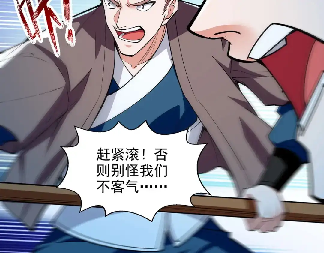 《逆天至尊》第186话 闯仙门 第53页