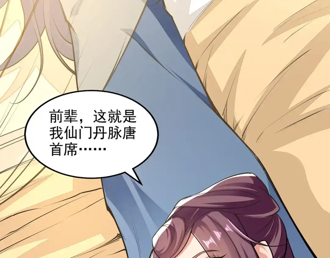 《逆天至尊》第187话 我能救她 第55页