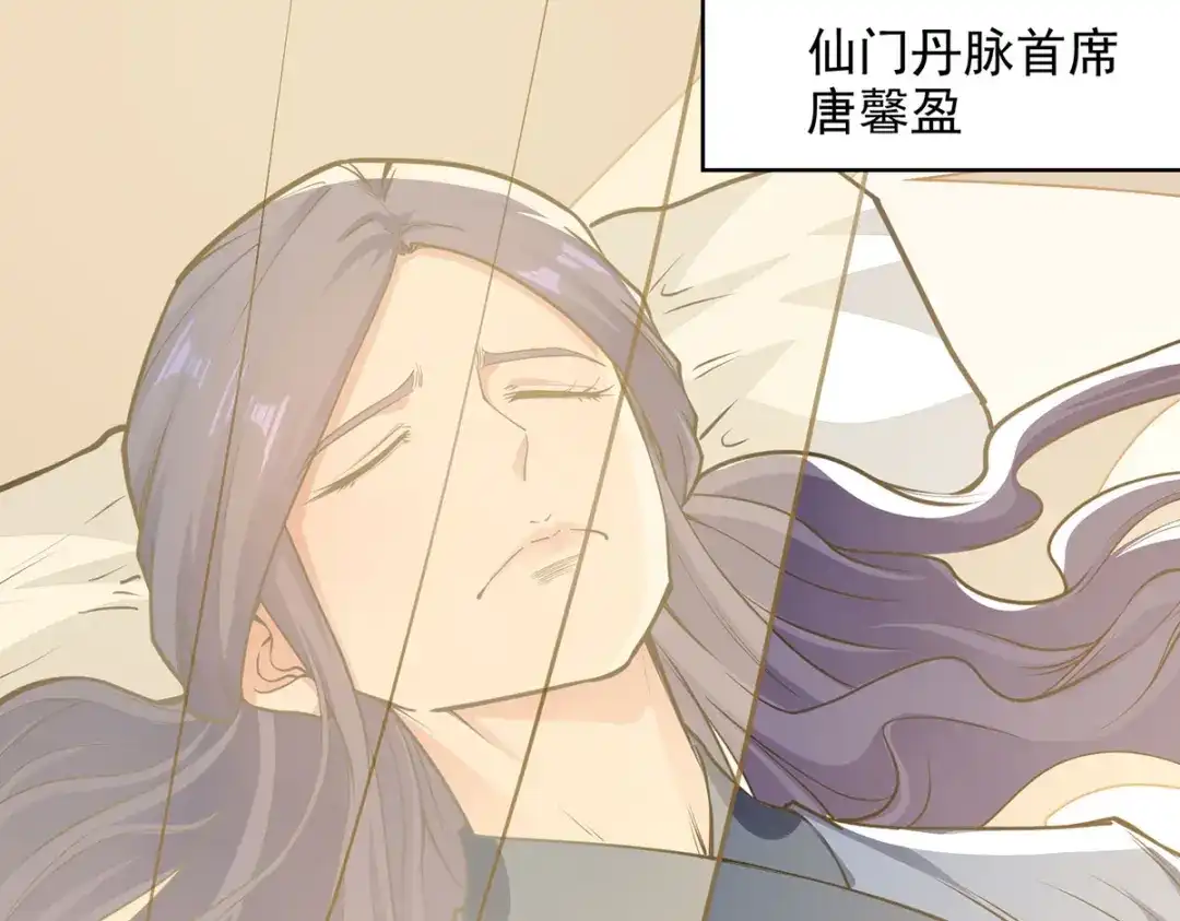 《逆天至尊》第187话 我能救她 第53页