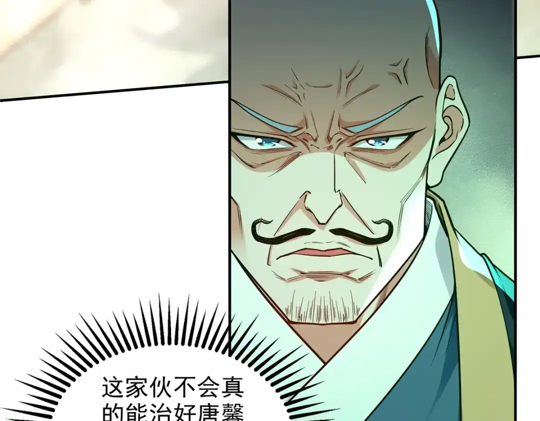 《逆天至尊》第187话 我能救她 第50页