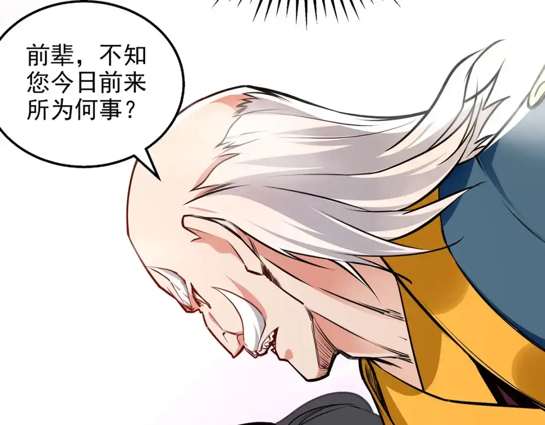 《逆天至尊》第187话 我能救她 第29页
