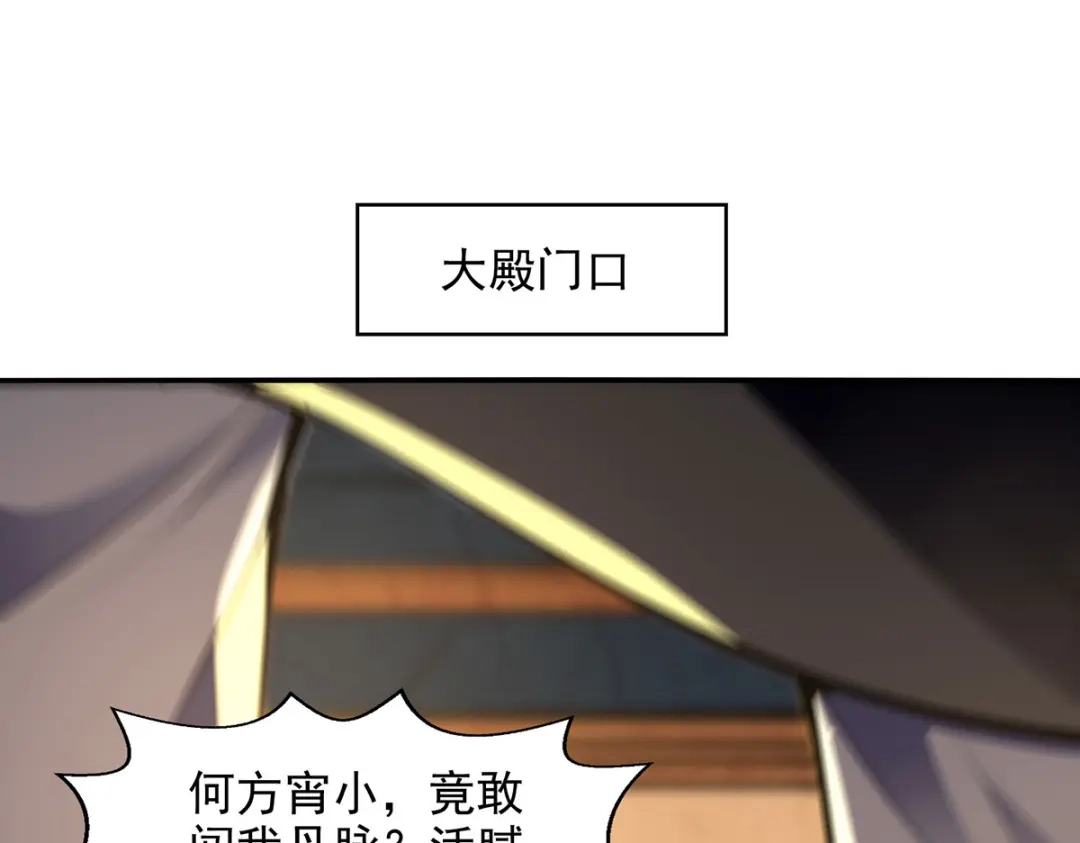 《逆天至尊》第187话 我能救她 第1页