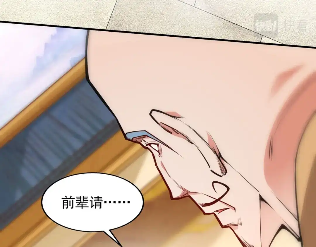《逆天至尊》第187话 我能救她 第47页