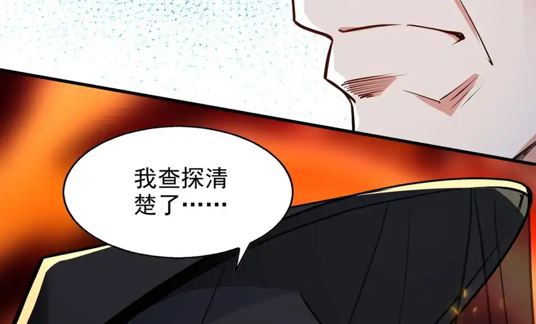 《逆天至尊》第187话 我能救她 第63页