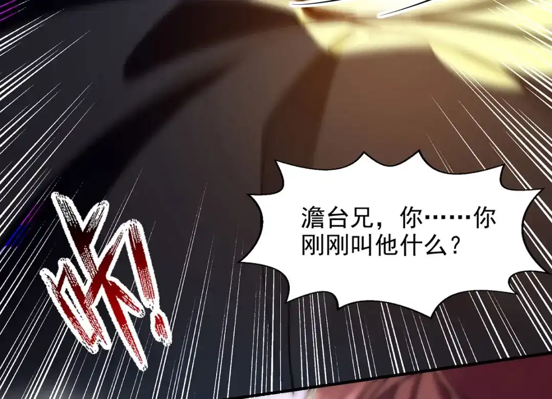《逆天至尊》第187话 我能救她 第16页