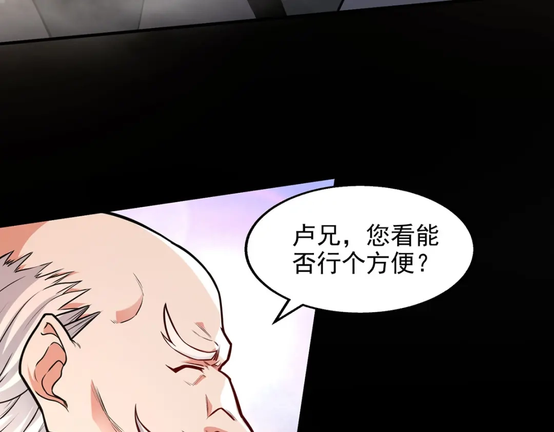 《逆天至尊》第187话 我能救她 第33页