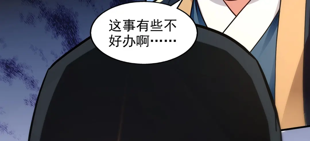 《逆天至尊》第187话 我能救她 第35页