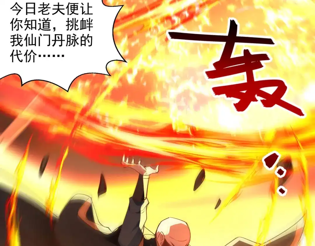 《逆天至尊》第187话 我能救她 第10页