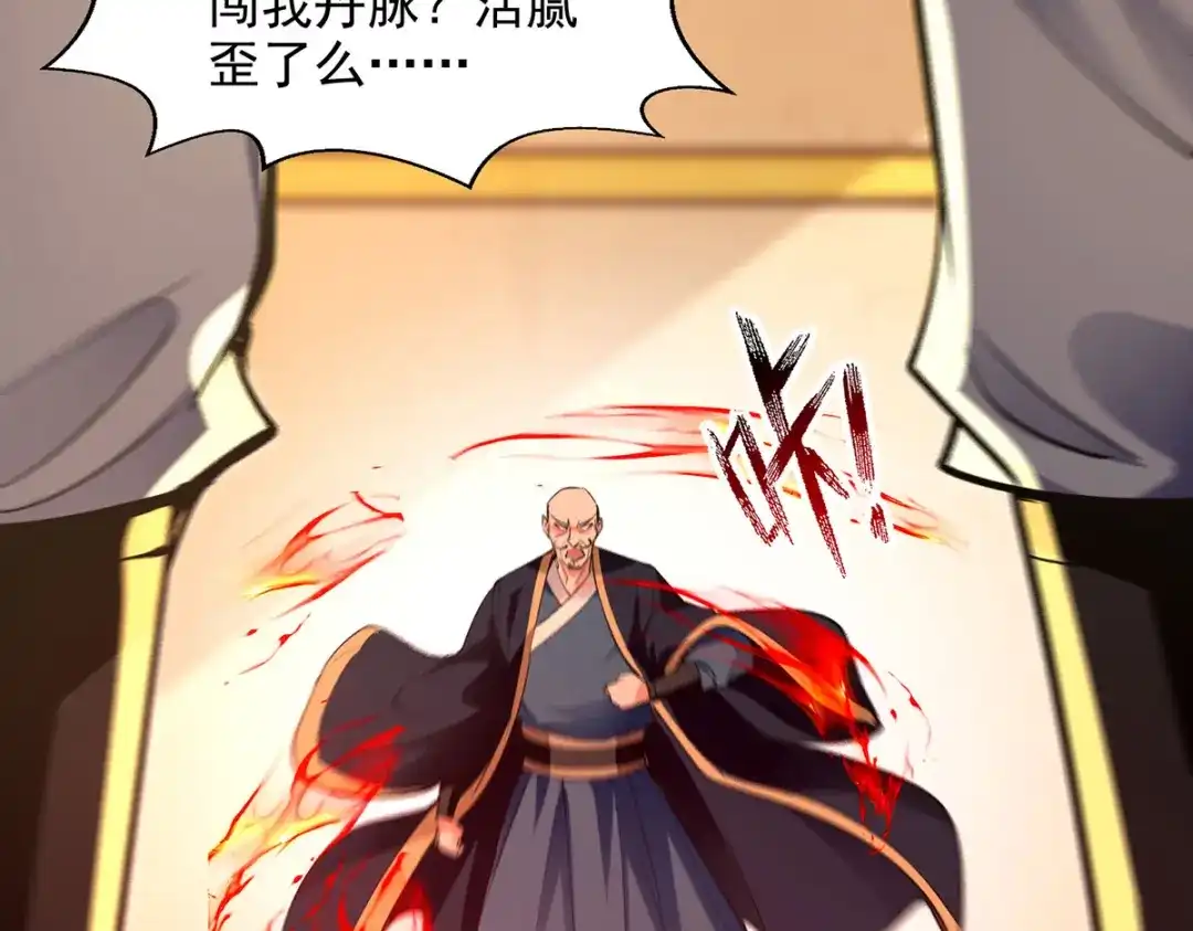 《逆天至尊》第187话 我能救她 第2页
