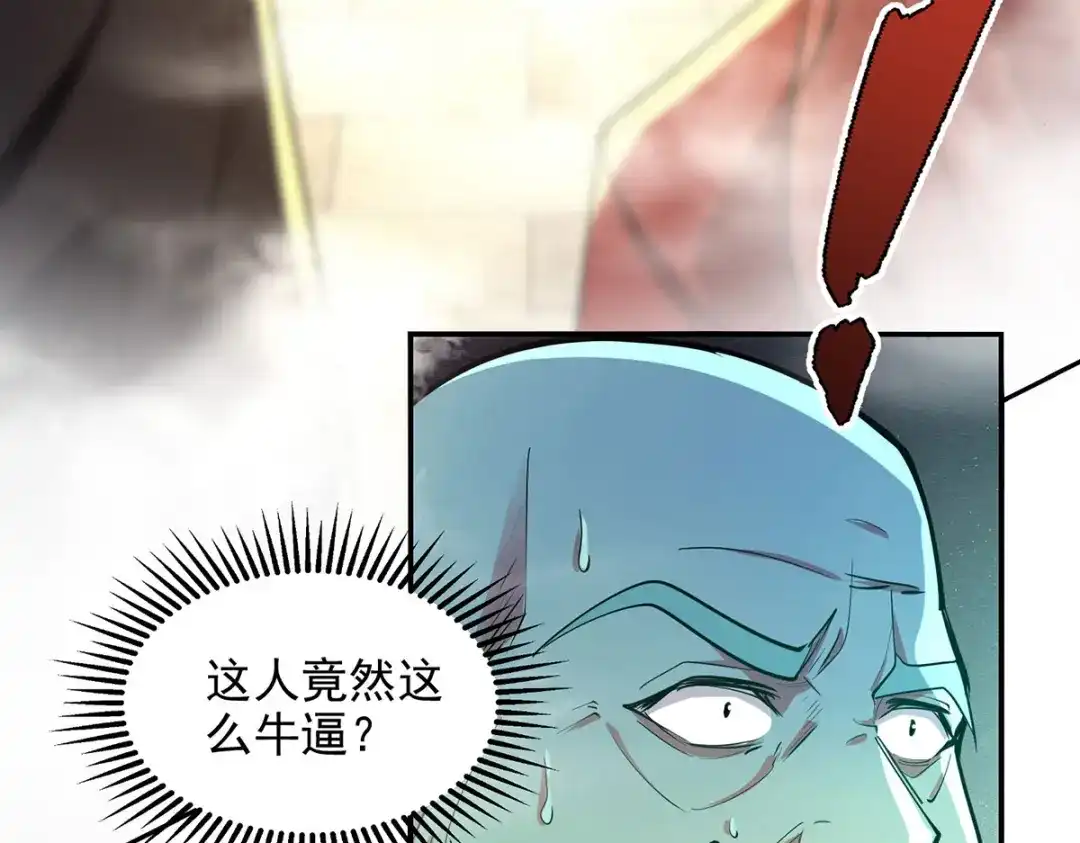 《逆天至尊》第187话 我能救她 第22页